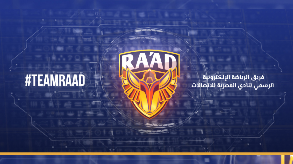 نادي المصرية للاتصالات يطلق “رعد”  أول فريق مصري للرياضة الإلكترونية تحت مظلة كيان رياضي رسمي
