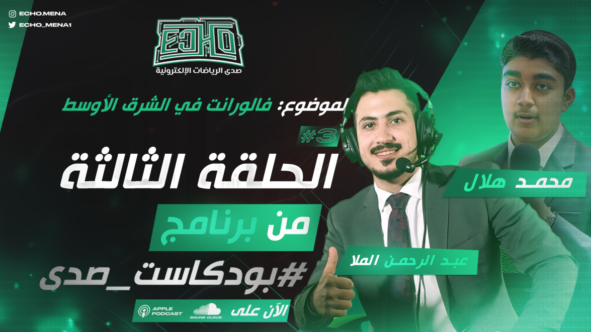 فالورانت في الشرق الأوسط و شمال افريقياء