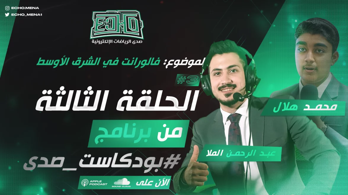 فالورانت في الشرق الأوسط و شمال افريقياء
