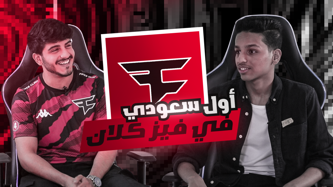 لقاء مع فيز فايروس | سعودي آخر في فيز ؟