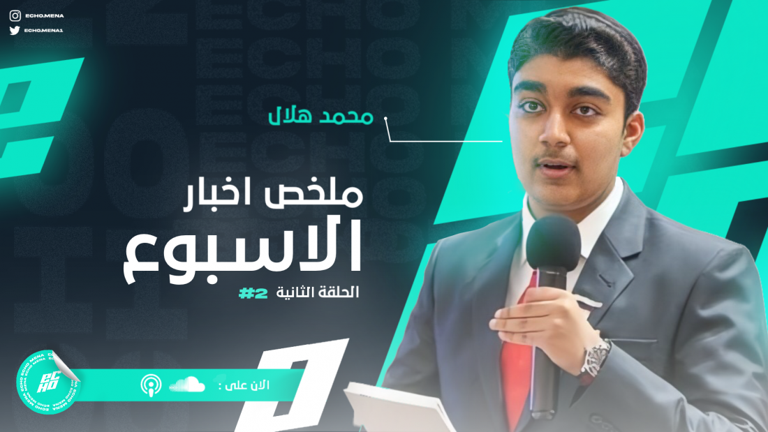 ملخص اخبار الرياضات الإلكترونية في الأسبوع (2#)