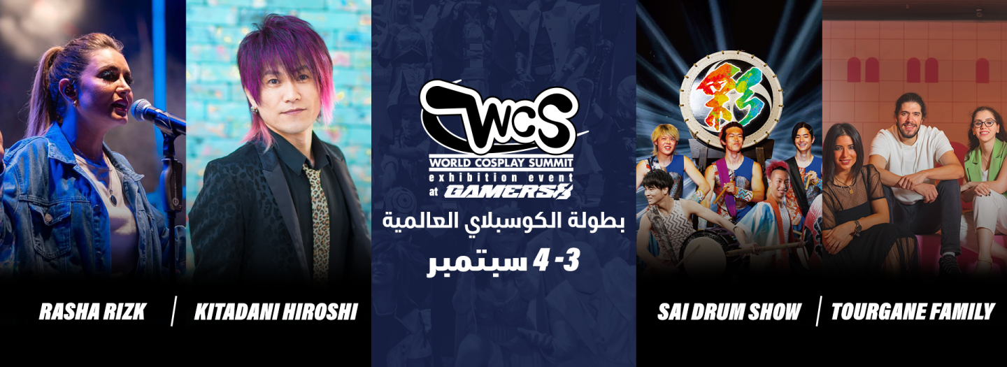 موسم الجيمرز يحتضن أكبر فعالية كوسبلاي في العالم