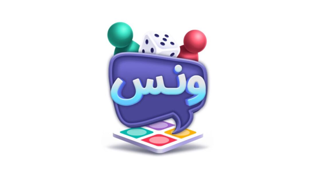 شركة الألعاب “طماطم” تكشف عن لعبتها الجديدة،  “ونس”