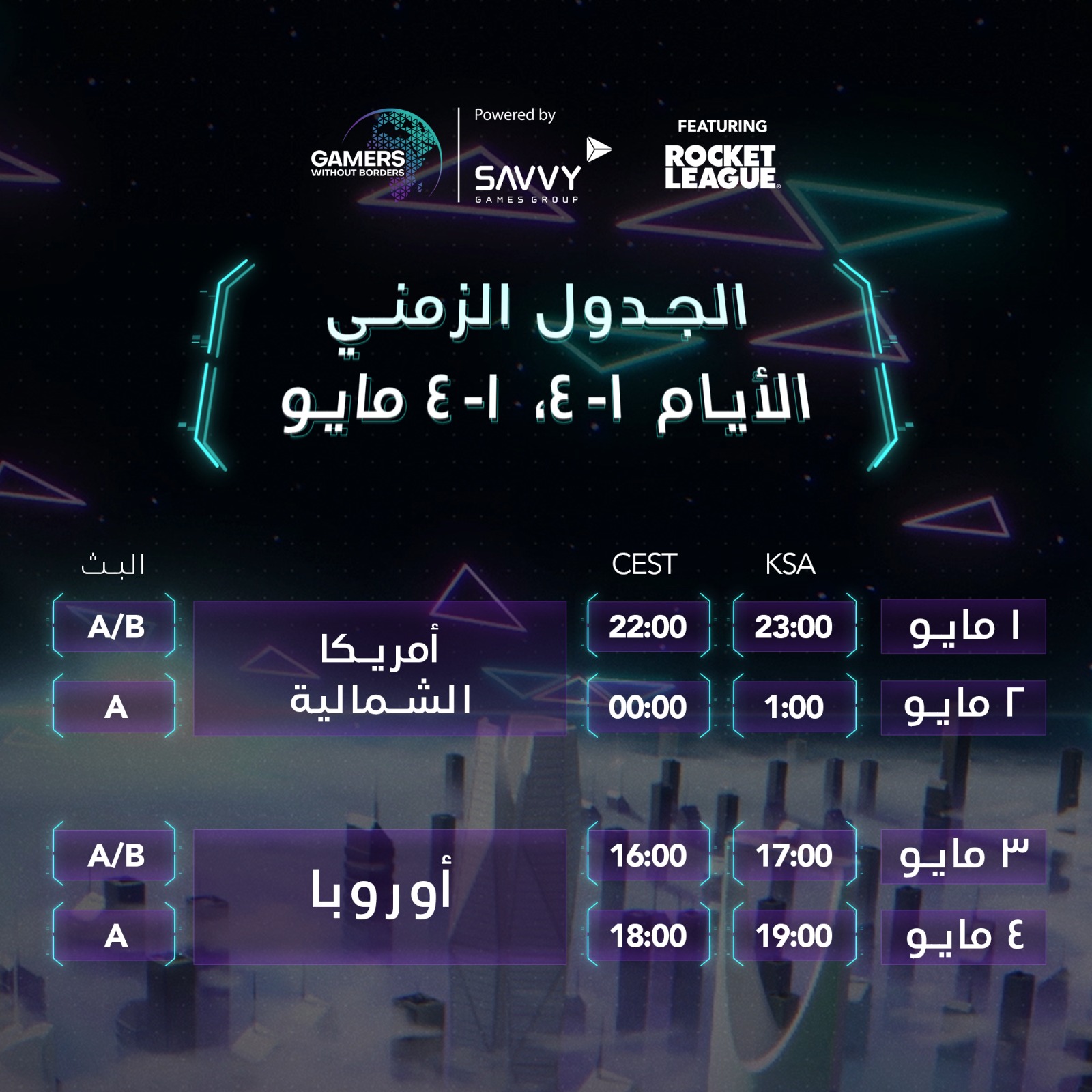 مليوني دولار لثالث بطولات لاعبون بلا حدود الخيرية من خلال لعبة Rocket League