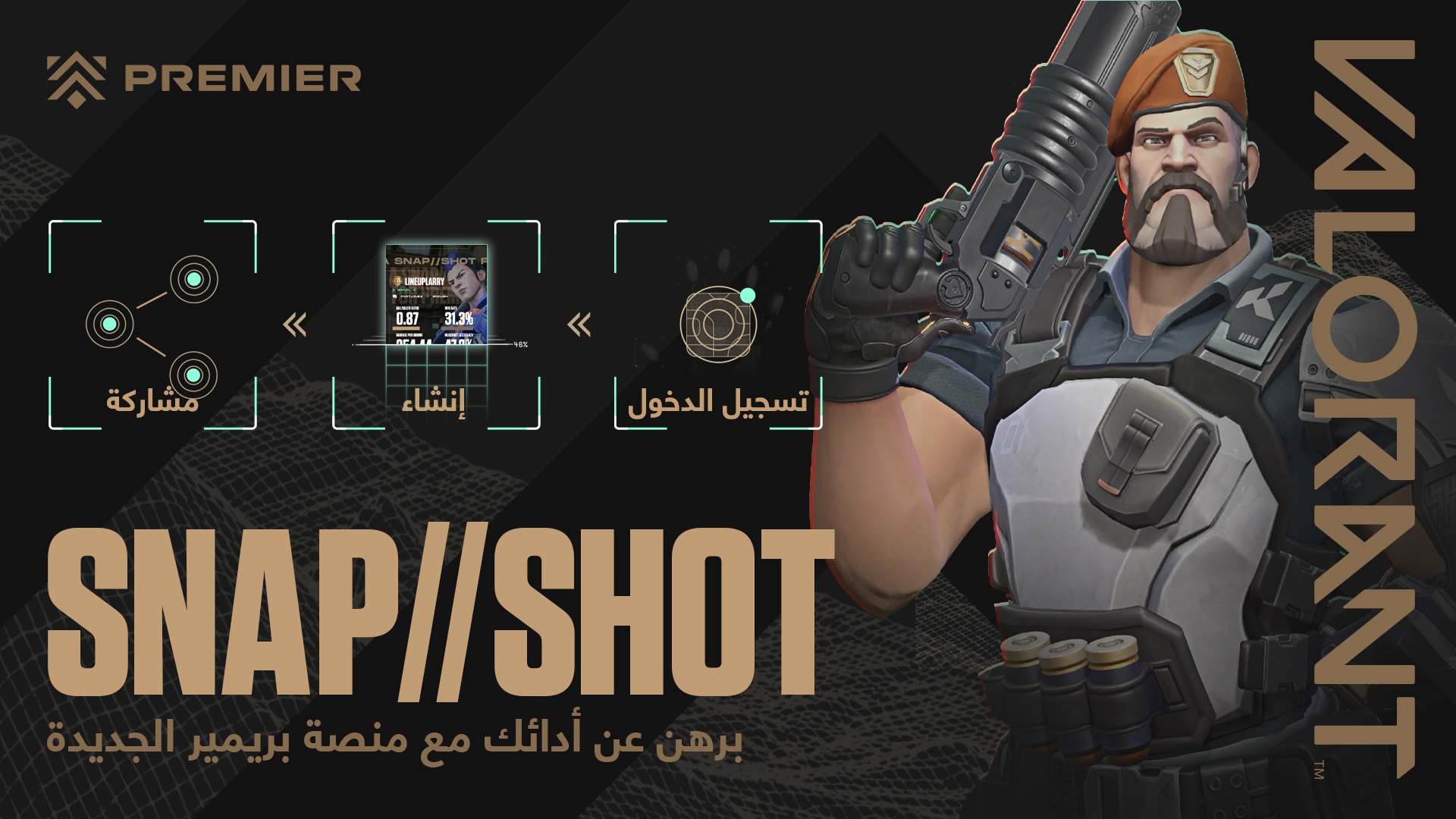 شركة Riot Games تعلن عن منصة SNAP//SHOT للعبة فالورانت