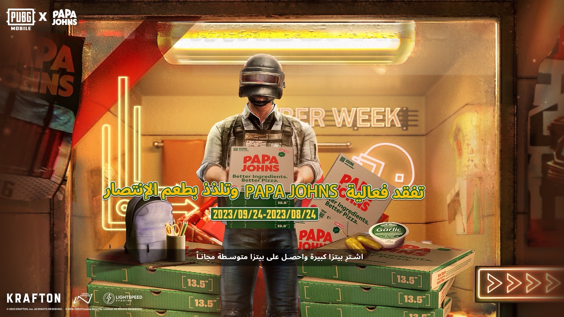 تعاون ببجي موبايل وعلامة بابا جونز